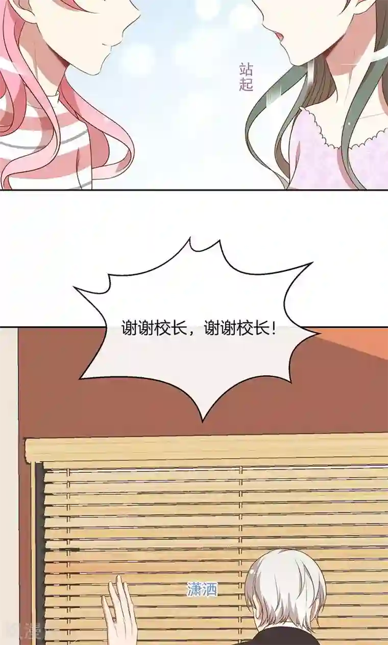 全世界都不如你第52话 求情