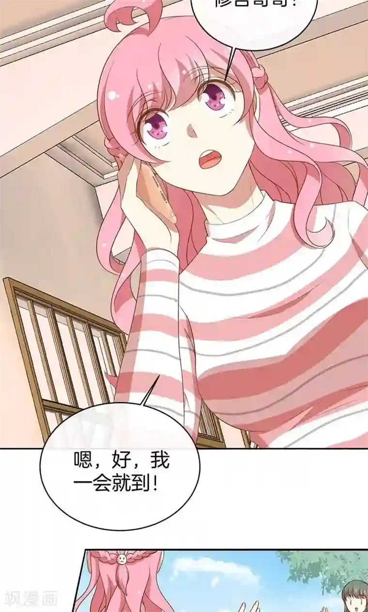 全世界都不如你第52话 求情