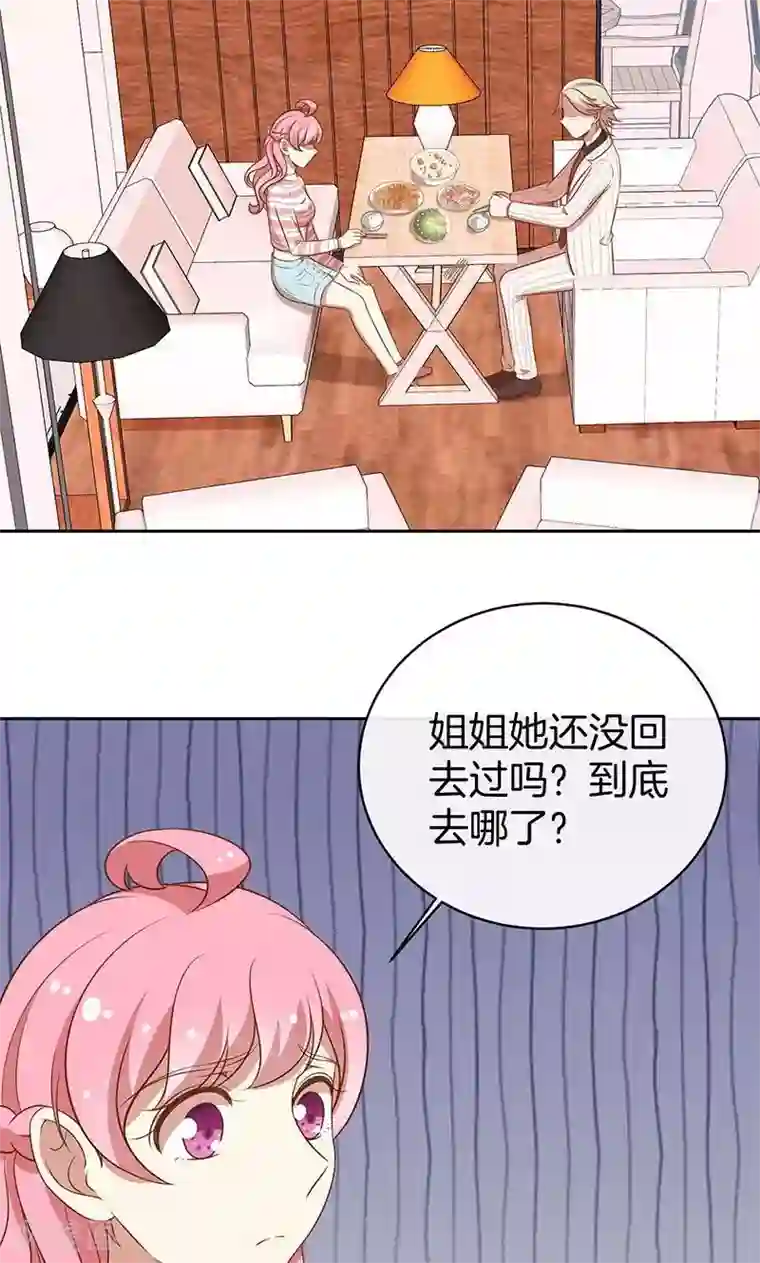 全世界都不如你第52话 求情