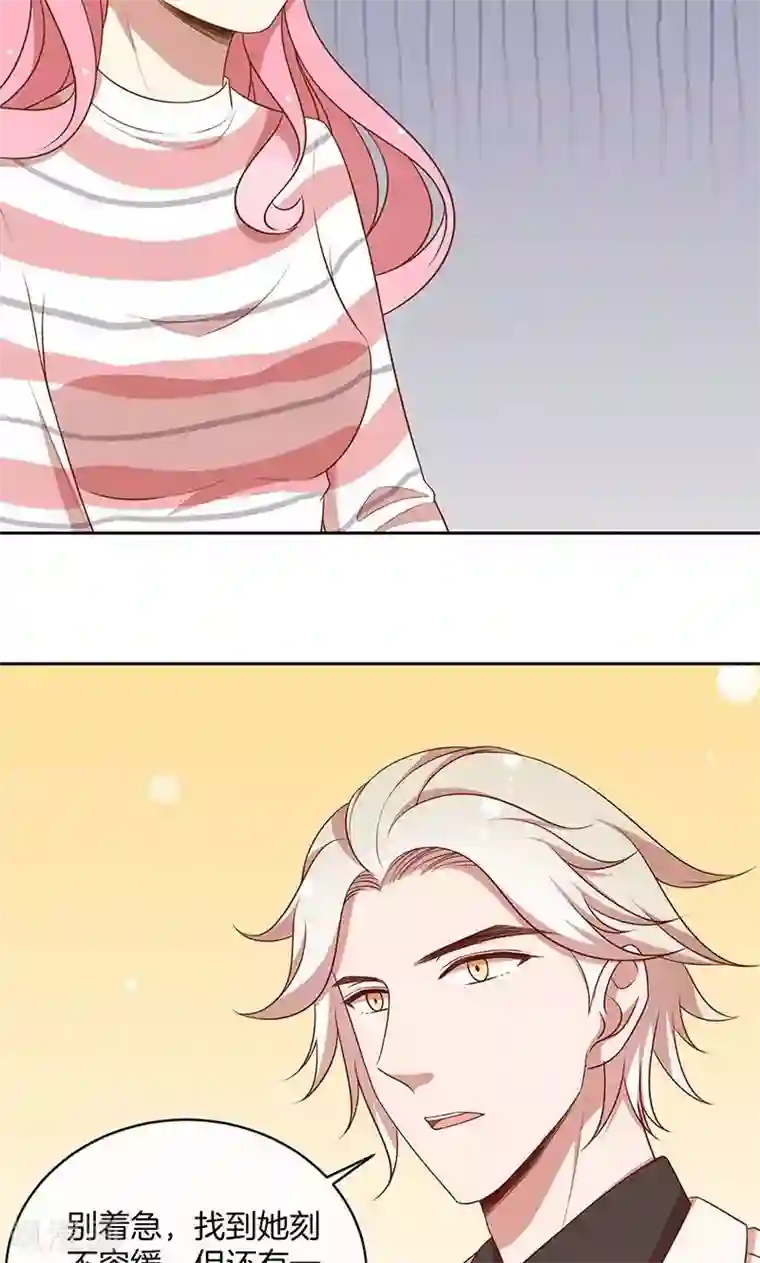 全世界都不如你第52话 求情