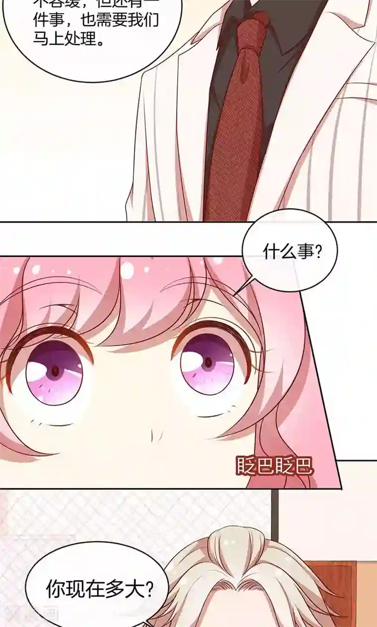 全世界都不如你第52话 求情