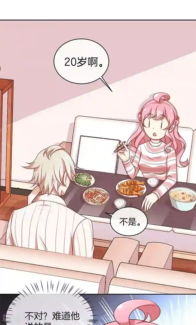 全世界都不如你第52话 求情