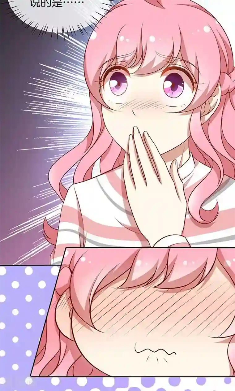 全世界都不如你第52话 求情