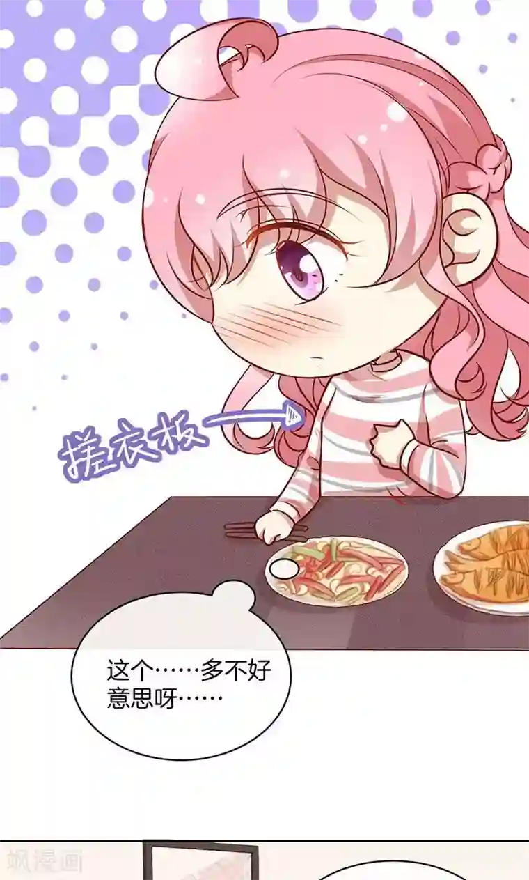 全世界都不如你第52话 求情