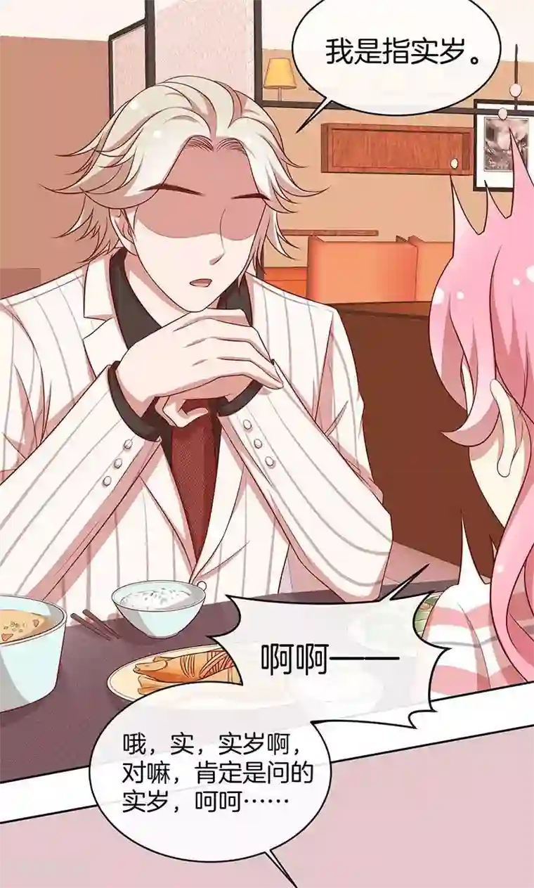 全世界都不如你第52话 求情