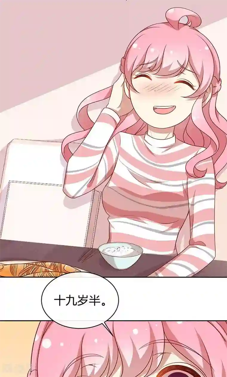 全世界都不如你第52话 求情