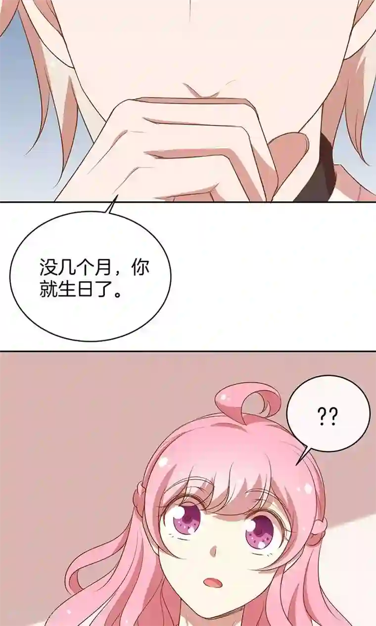 全世界都不如你第52话 求情