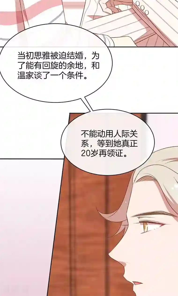 全世界都不如你第52话 求情