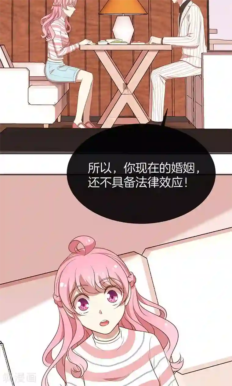 全世界都不如你第52话 求情