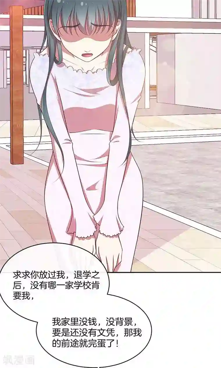 全世界都不如你第52话 求情