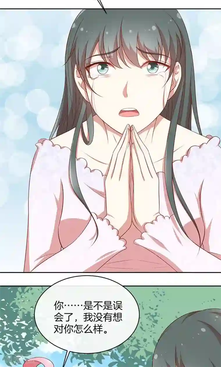 全世界都不如你第52话 求情