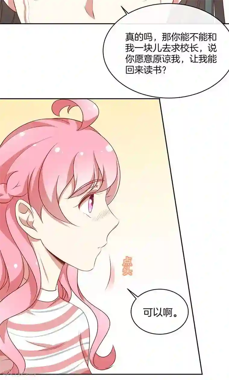 全世界都不如你第52话 求情