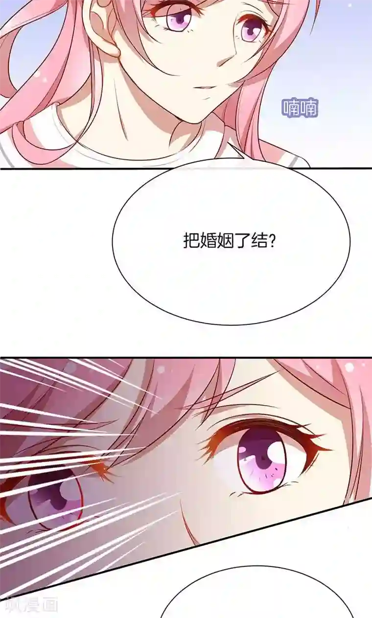 全世界都不如你第53话 各人心思