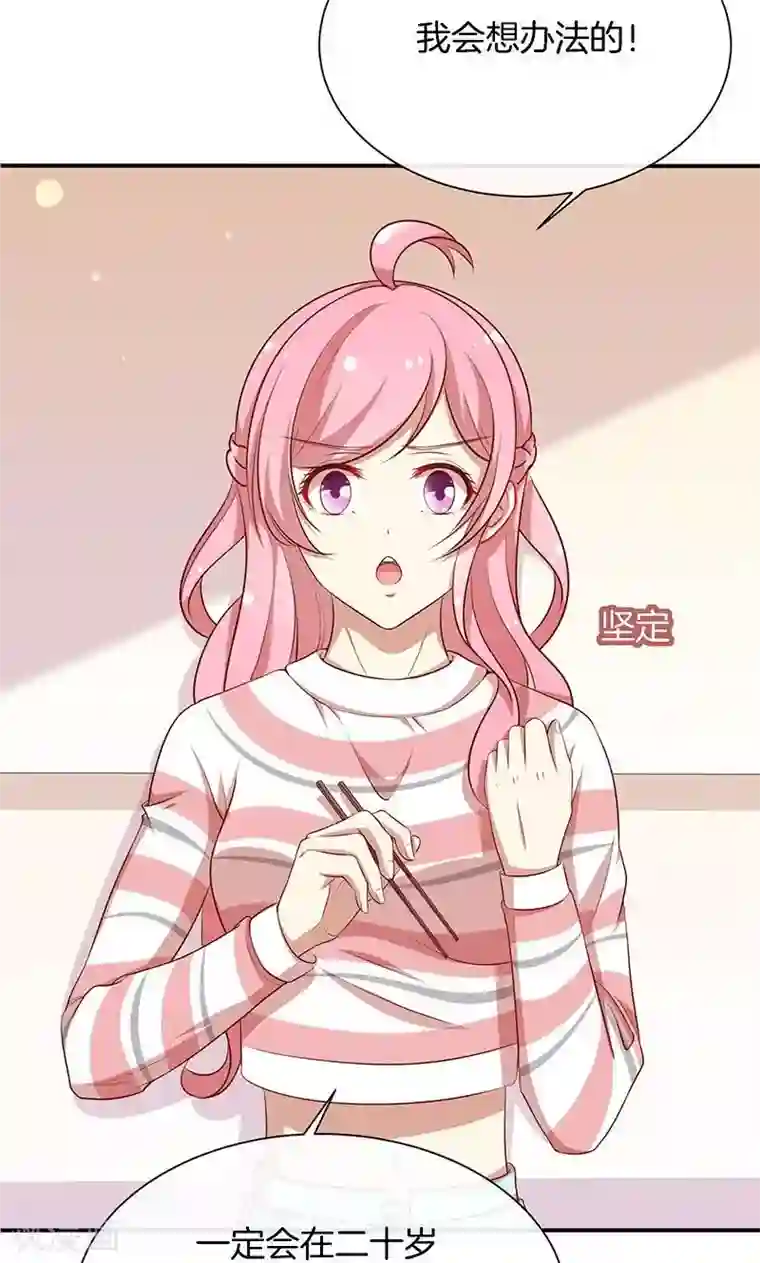 全世界都不如你第53话 各人心思