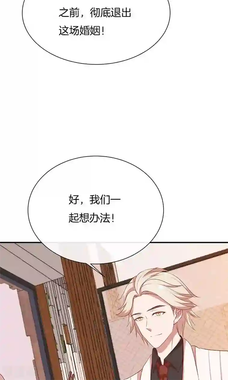 全世界都不如你第53话 各人心思