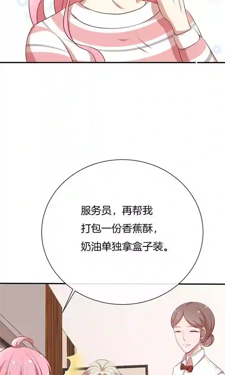 全世界都不如你第53话 各人心思