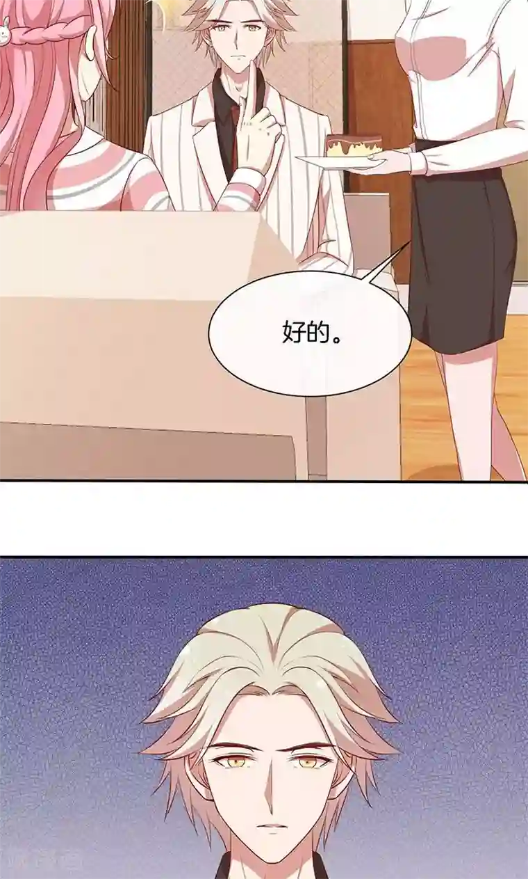 全世界都不如你第53话 各人心思