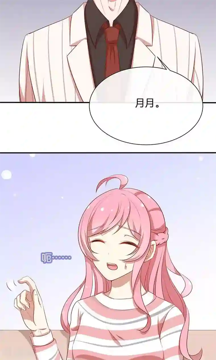 全世界都不如你第53话 各人心思