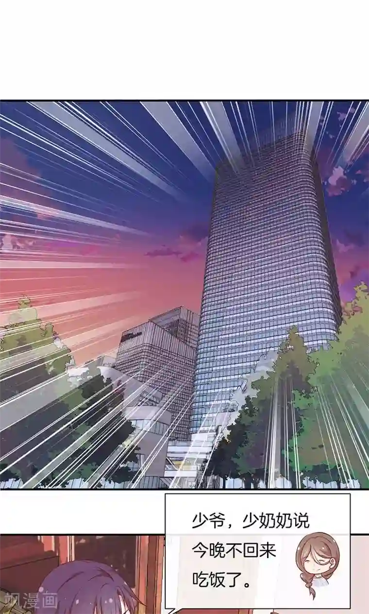 全世界都不如你第53话 各人心思