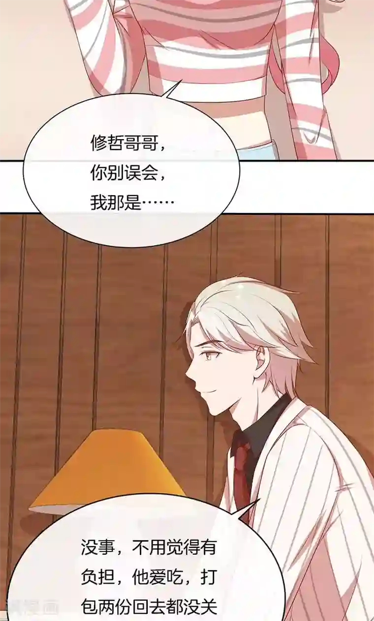 全世界都不如你第53话 各人心思