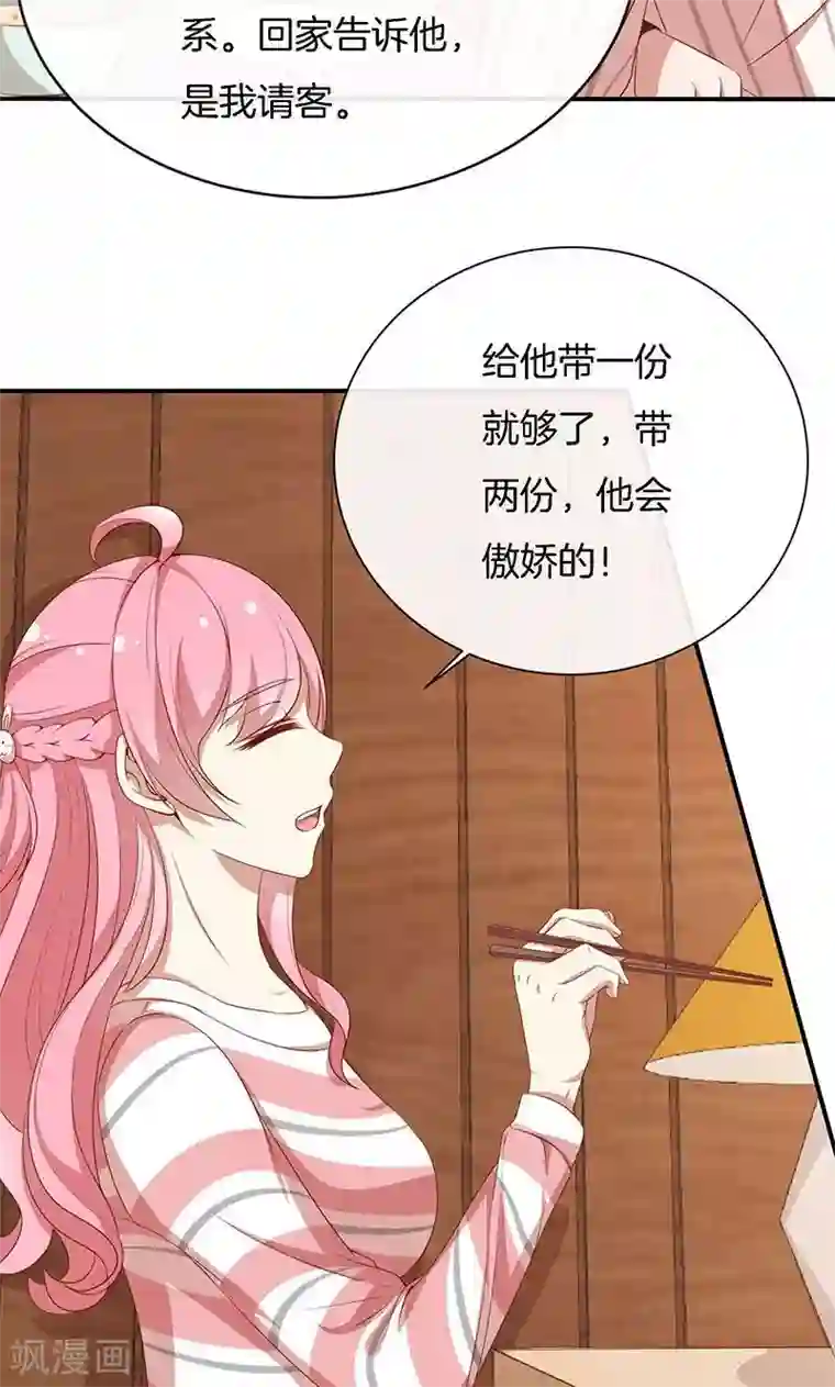 全世界都不如你第53话 各人心思