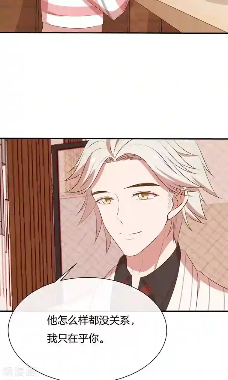 全世界都不如你第53话 各人心思