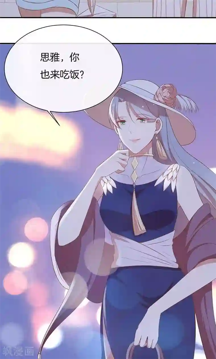 全世界都不如你第53话 各人心思