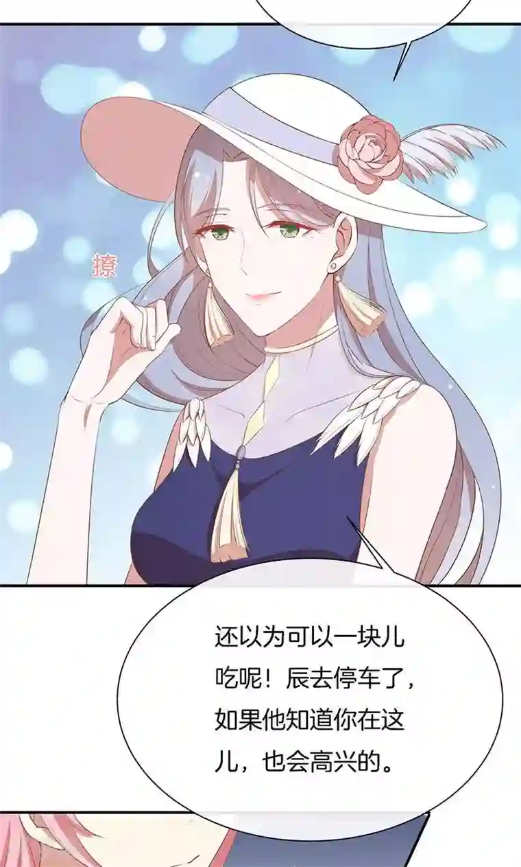 全世界都不如你第53话 各人心思