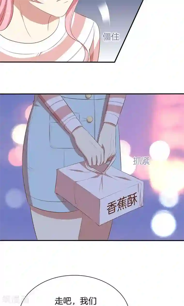 全世界都不如你第53话 各人心思