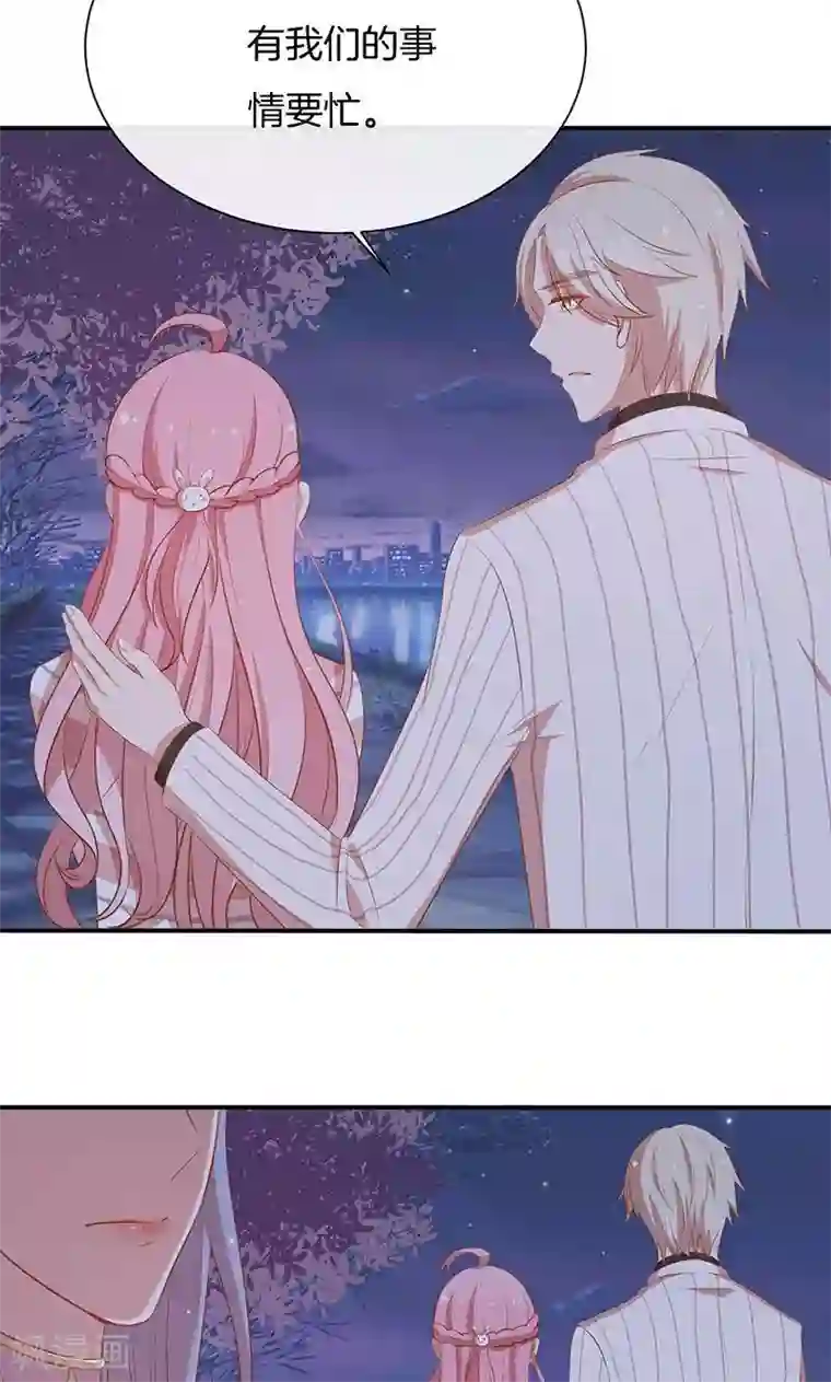 全世界都不如你第53话 各人心思