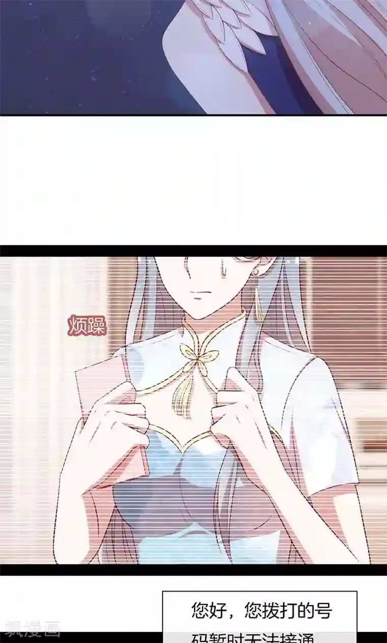 全世界都不如你第53话 各人心思