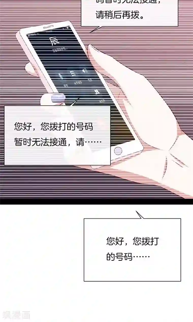 全世界都不如你第53话 各人心思