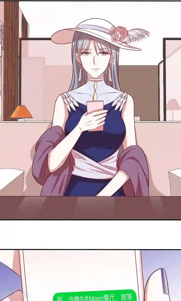 全世界都不如你第53话 各人心思