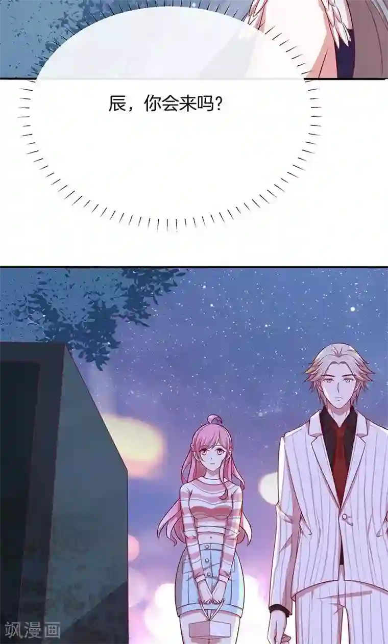 全世界都不如你第53话 各人心思