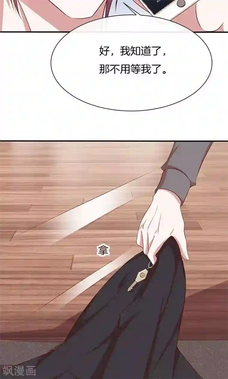 全世界都不如你第53话 各人心思