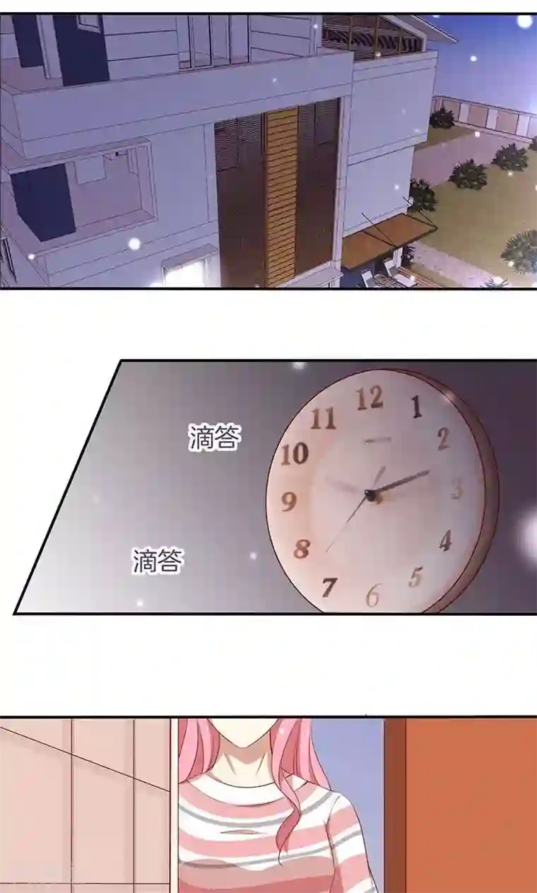 全世界都不如你第53话 各人心思