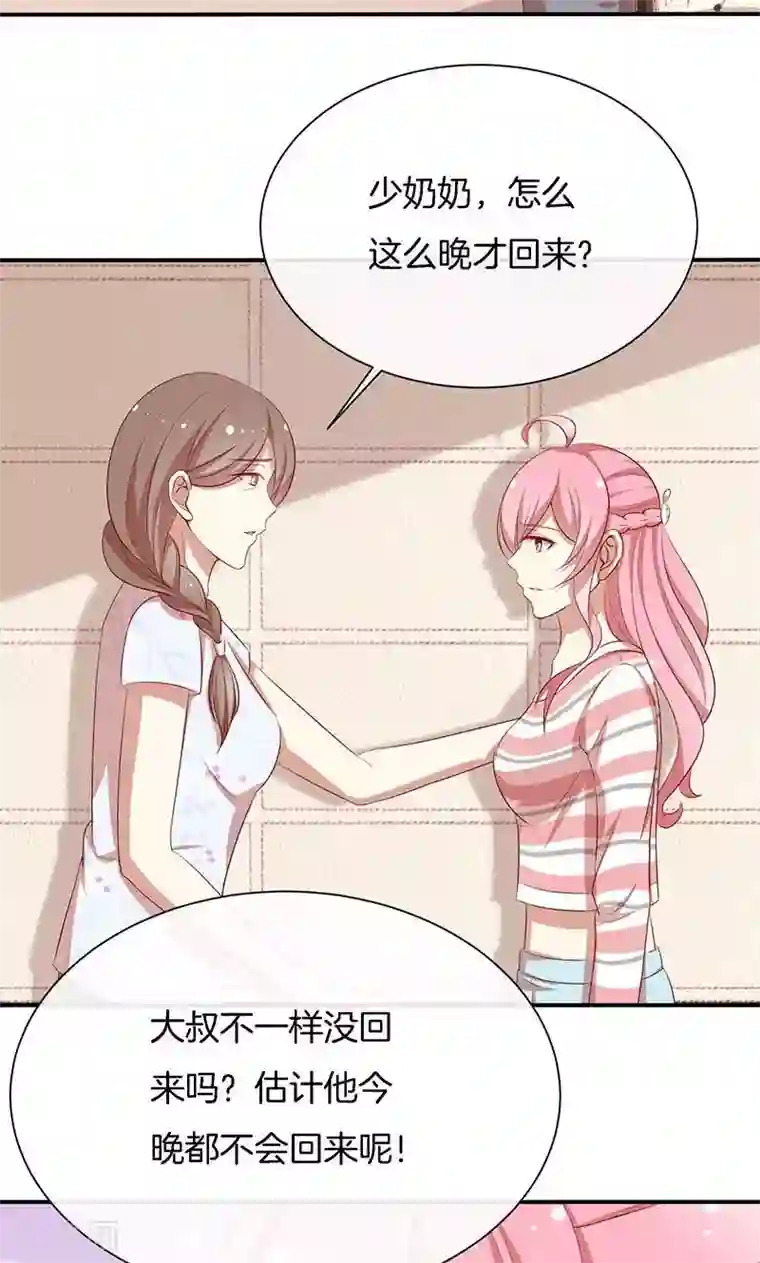 全世界都不如你第53话 各人心思