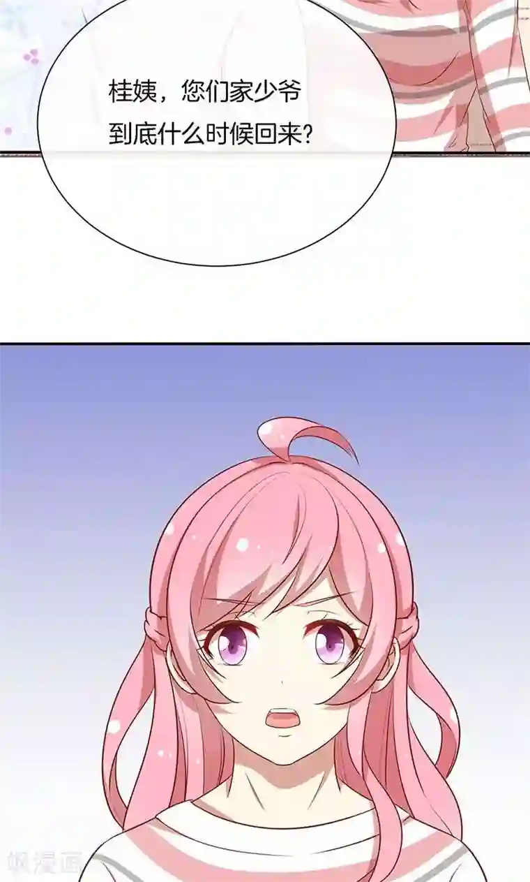 全世界都不如你第53话 各人心思