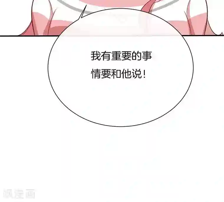 全世界都不如你第53话 各人心思