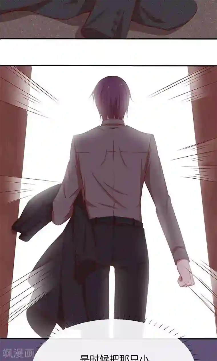 全世界都不如你第53话 各人心思