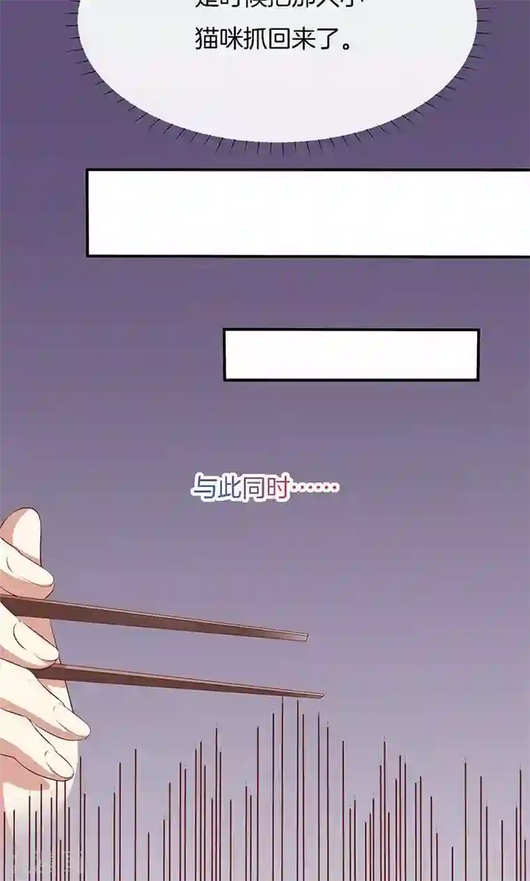 全世界都不如你第53话 各人心思