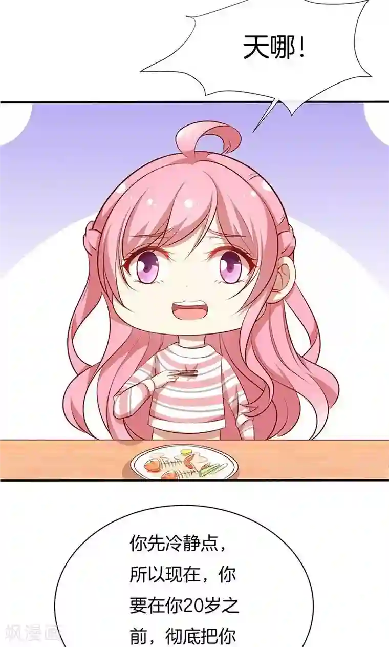 全世界都不如你第53话 各人心思