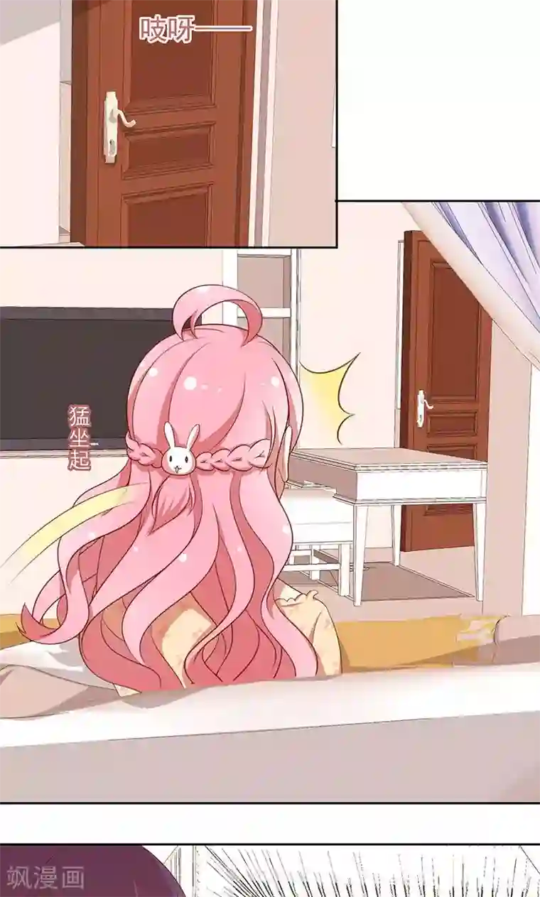 全世界都不如你第54话 传说中的告白？