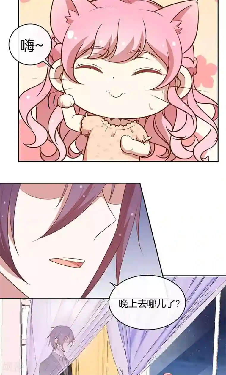 全世界都不如你第54话 传说中的告白？