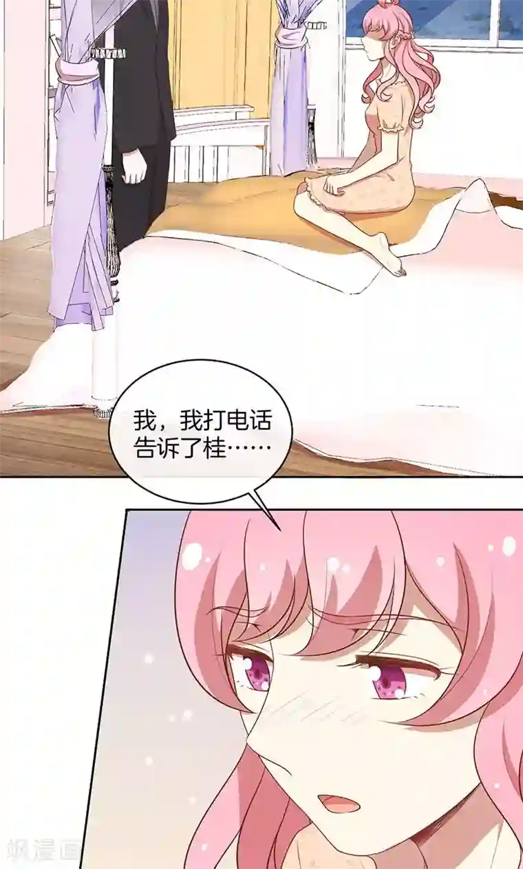 全世界都不如你第54话 传说中的告白？