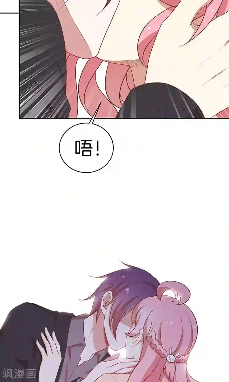 全世界都不如你第54话 传说中的告白？