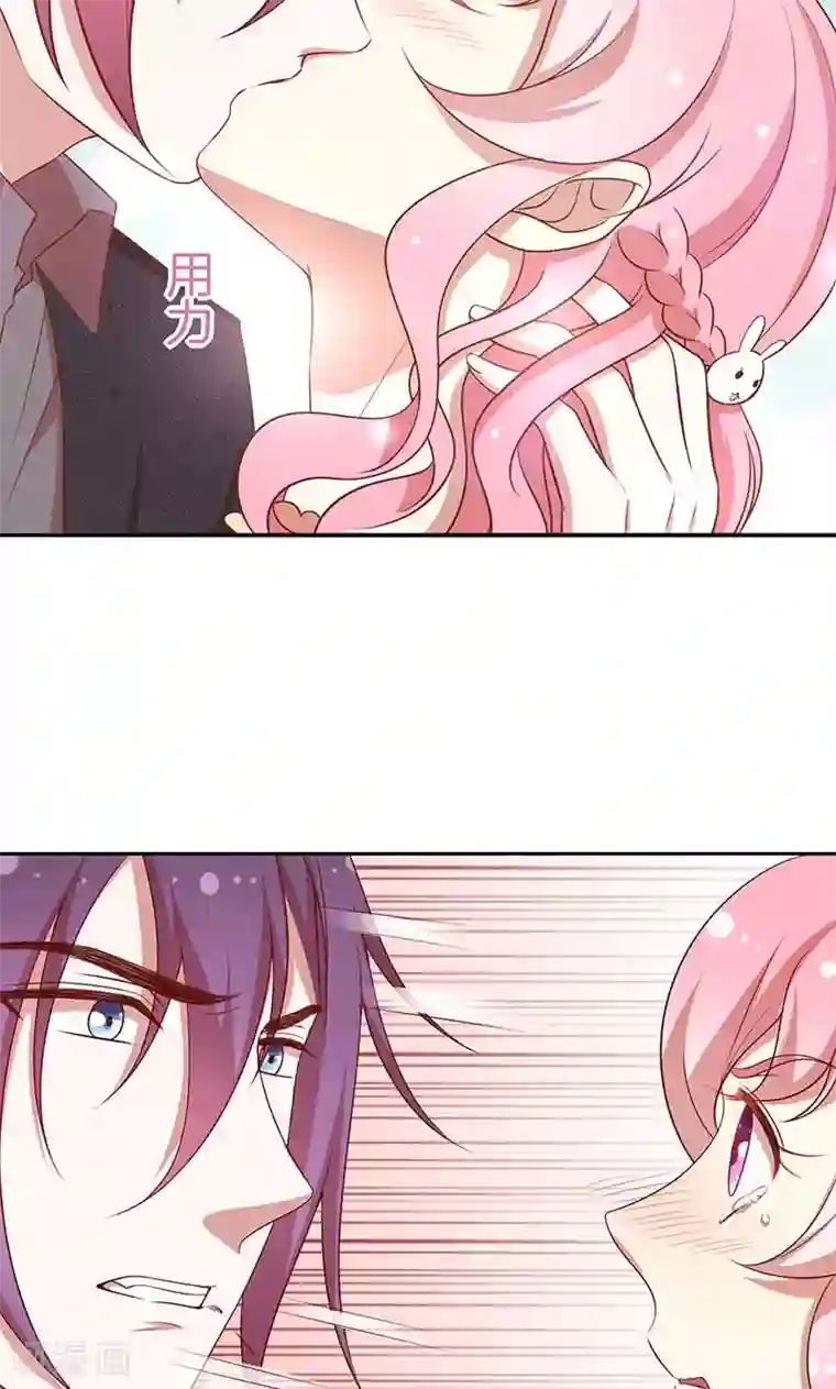 全世界都不如你第54话 传说中的告白？