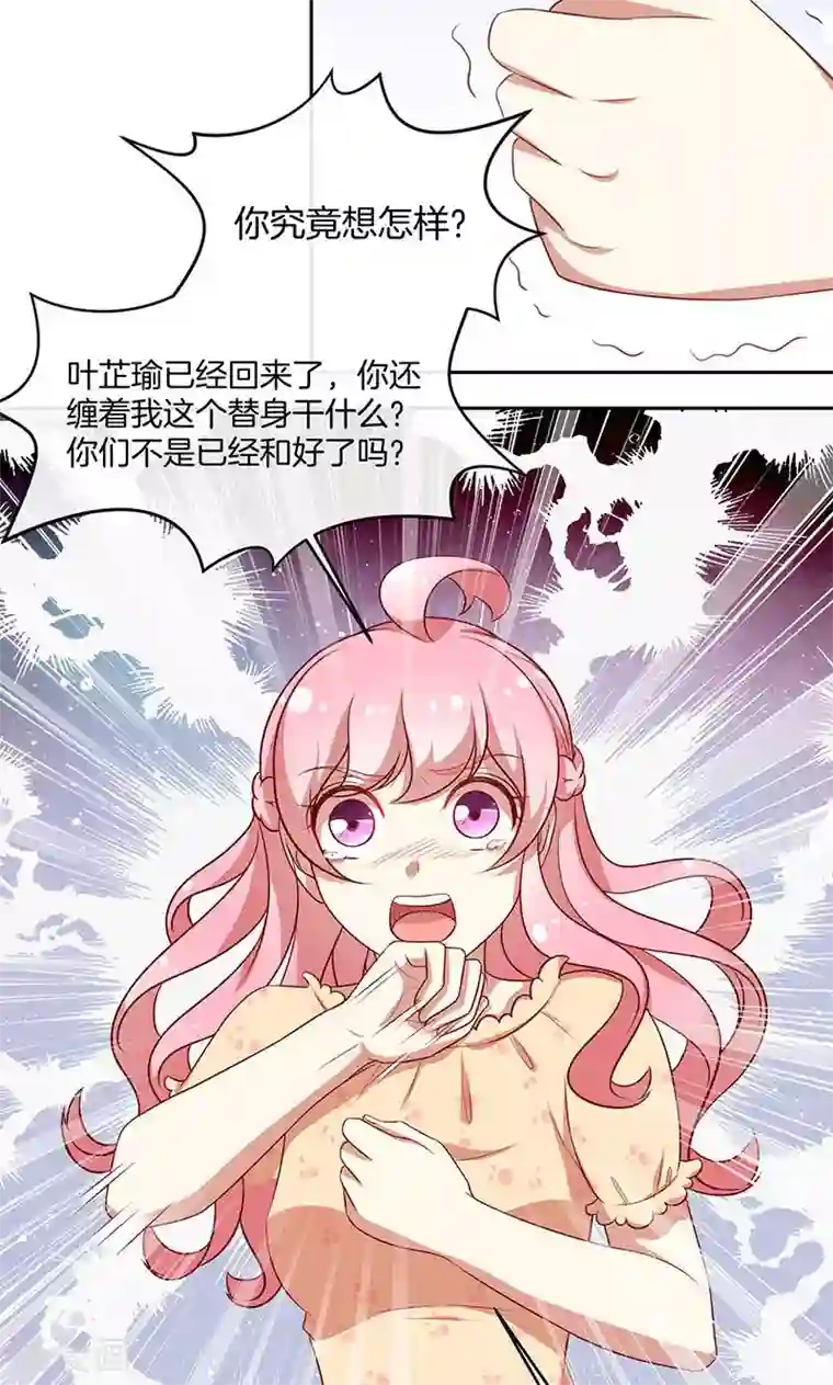 全世界都不如你第54话 传说中的告白？