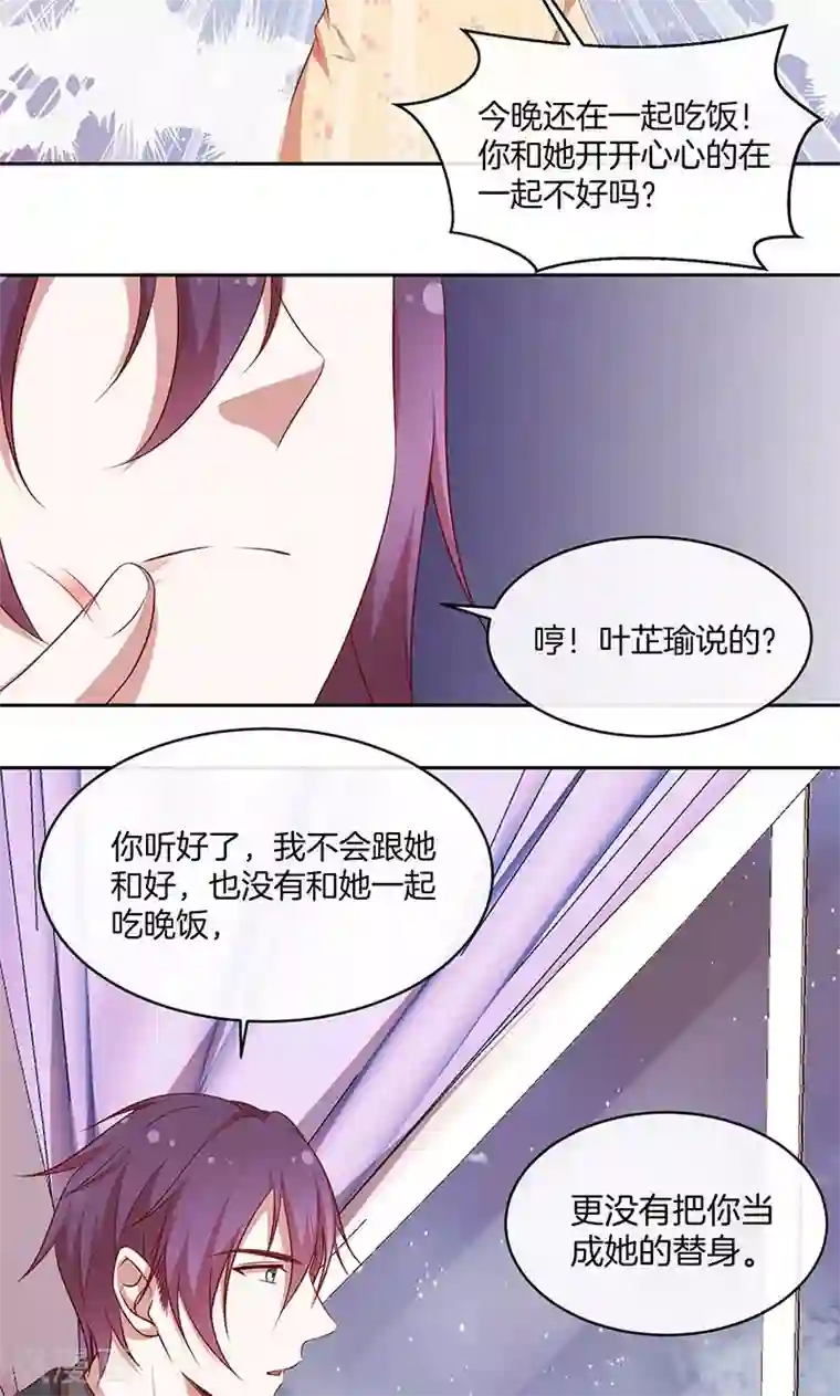 全世界都不如你第54话 传说中的告白？