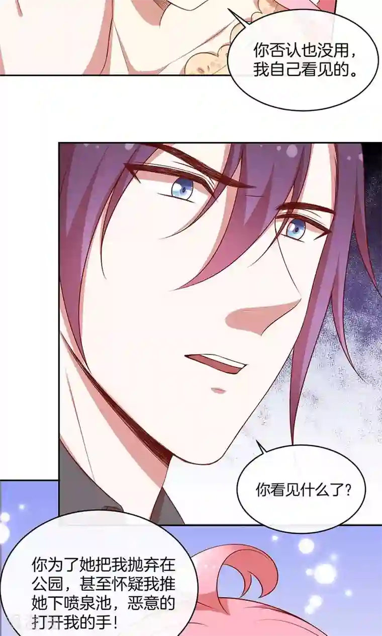 全世界都不如你第54话 传说中的告白？